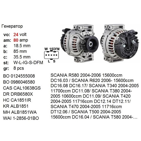 Генератор 860805 PRESTOLITE