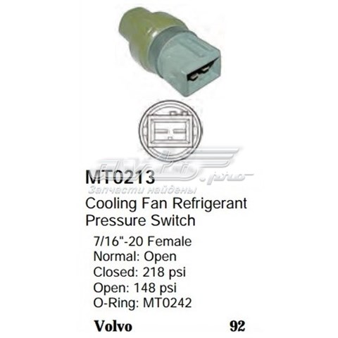 Датчик давления кондиционера MT0213 SANTECH
