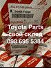 Колодки тормозные 04465F4020 TOYOTA