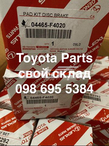 04465F4020 Передние тормозные колодки купить Ужгород