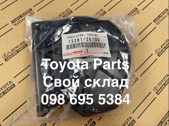 Подушка двигателя передняя 1236136100 TOYOTA