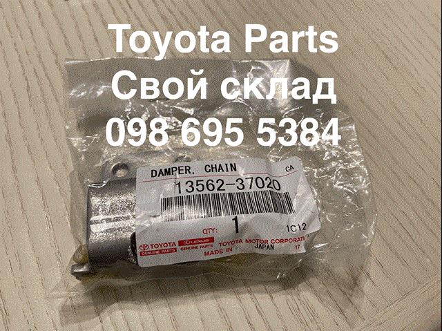 Успокоитель цепи ГРМ, верхний 1356237020 TOYOTA