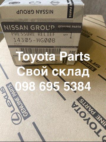 14305HG00B купить Тернополь