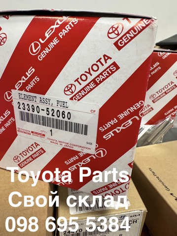 Фильтр-отстойник топлива грубой очистки 2339052060 TOYOTA
