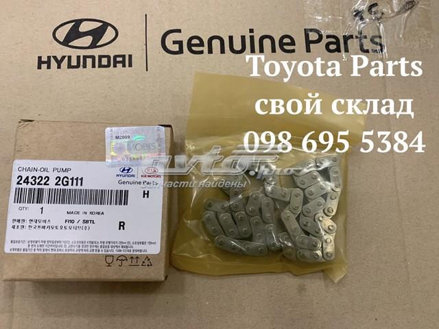 Цепь масло насоса 243222G111 HYUNDAI