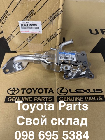 Радиатор системы рециркуляции ОГ 2568025010 TOYOTA
