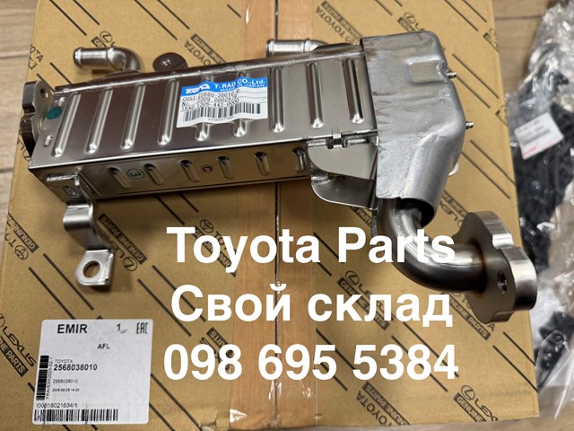 2568038010 TOYOTA купить в Харьков