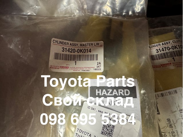 Главный цилиндр сцепления 314200K014 TOYOTA