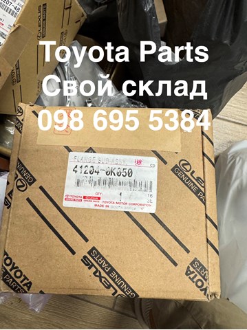 TOYOTA 412040K050 Фланец редуктора в наличии Каменское