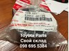 Сайлентблок (подушка) редуктора переднего моста, передний 416510E020 TOYOTA