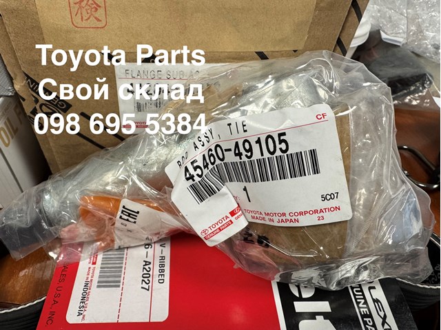 Рулевой наконечник 4546049105 TOYOTA
