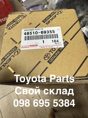 Стойка передняя правая 4851069355 TOYOTA