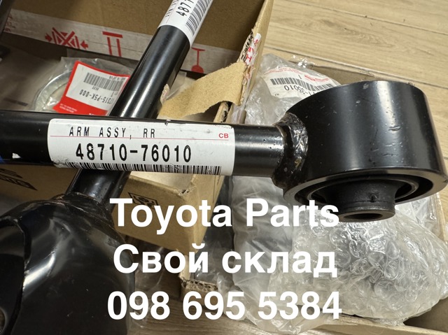 Рычаг задней подвески нижний, левый/правый 4871076010 TOYOTA