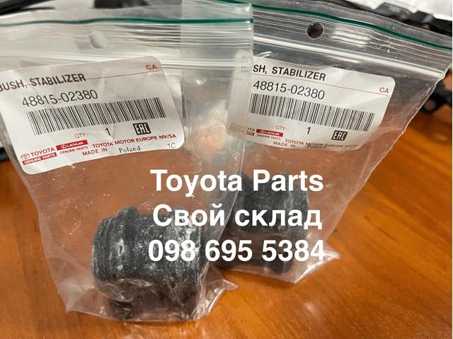 Опора стабилизатора 4881502380 TOYOTA