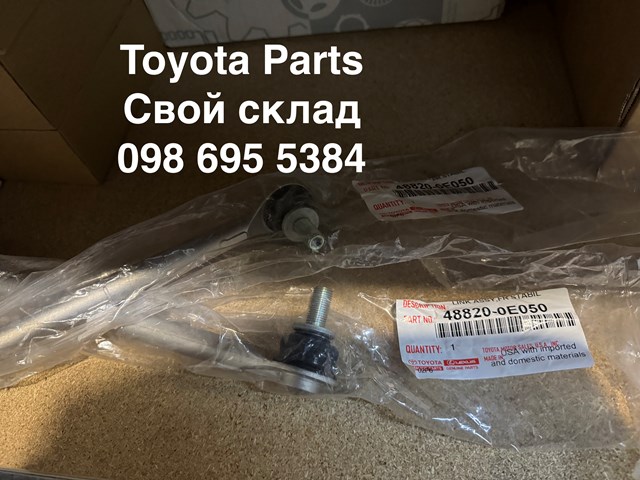 Стойка стабилизатора, переднего 488200E050 TOYOTA
