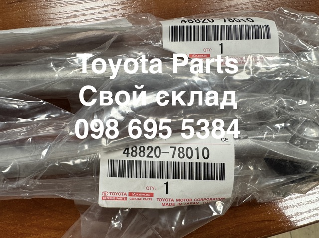 Тяжка стабилизатора переднего 4882078010 TOYOTA