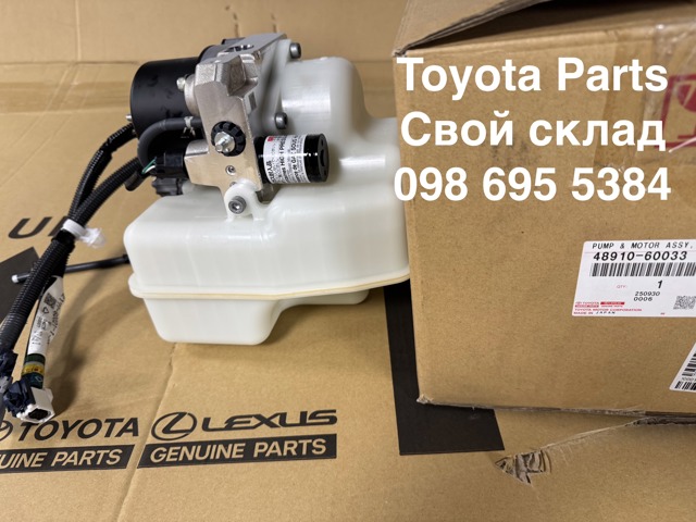 Компрессор пневмоподкачки (амортизаторов) 4891060033 TOYOTA