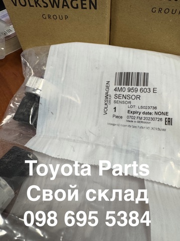 VAG 4M0959603E Датчик абсолютного давления кондиционера в наличии Павлоград