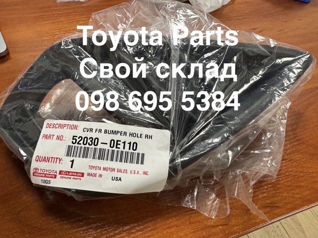 Заглушка ПТФ бампера переднего правая 520300E110 TOYOTA