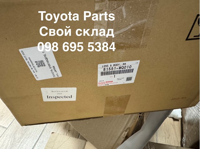 TOYOTA 81551WQ010 Фонарь задний правый в наличии Житомир