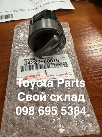 8422360010 Toyota