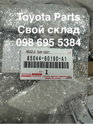 8504460190A1 TOYOTA купить в Харьков