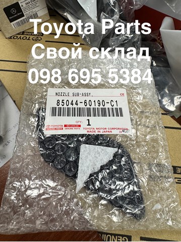 8504460190C1 купить Кривой Рог
