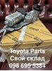 Моторчик заднего стеклоочистителя 8513048030 TOYOTA