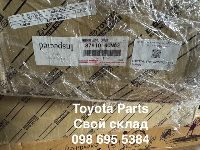 8791060N62 TOYOTA Зеркало заднего вида правое купить в Полтава