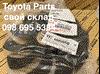 Вентилятор радиатора кондиционера 884530C010 TOYOTA