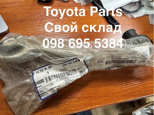 Рычаг передней подвески верхний, правый 8K0407510B VAG