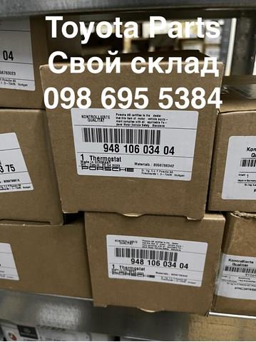 94810603404 Термостат купить Украина