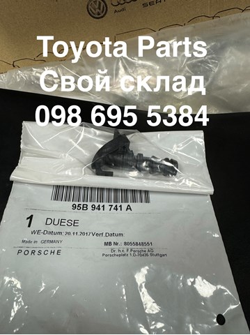 95B941741A PORSCHE купить в Черновцы
