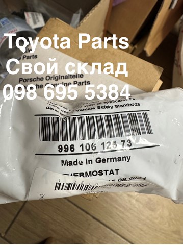 99610612573 купить Харьков