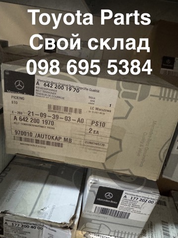 Роликовий модуль натяжителя ремня Мерседес-бенц Е