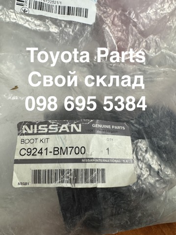 C9241BM700 Nissan/Infiniti