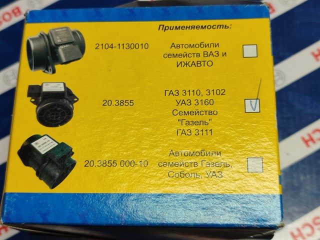 CONTINENTAL 203855 ДМРВ в наличии Чернигов
