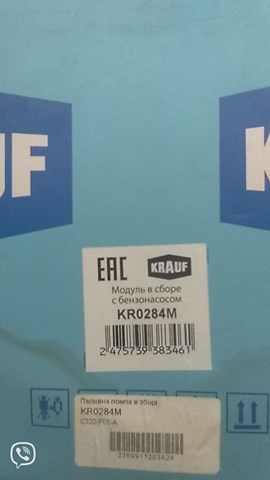 Модуль бензонасоса KR0284M KRAUF