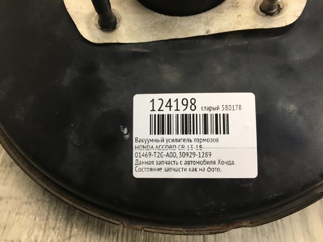 HONDA 01469T2GA00 в наличии Черкассы
