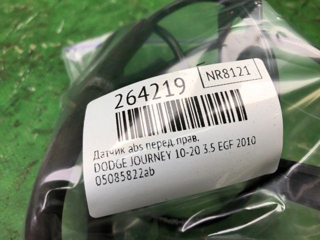CHRYSLER 05085822AB Датчик АБС (ABS) передний правый в наличии Одесса