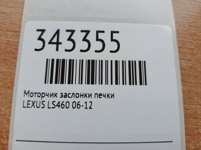 TOYOTA 0638001030 в наличии Тернополь