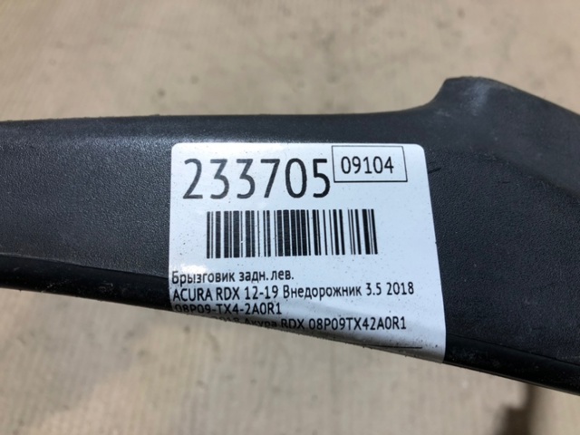 08P09TX42A0R1 HONDA купить в Запорожье