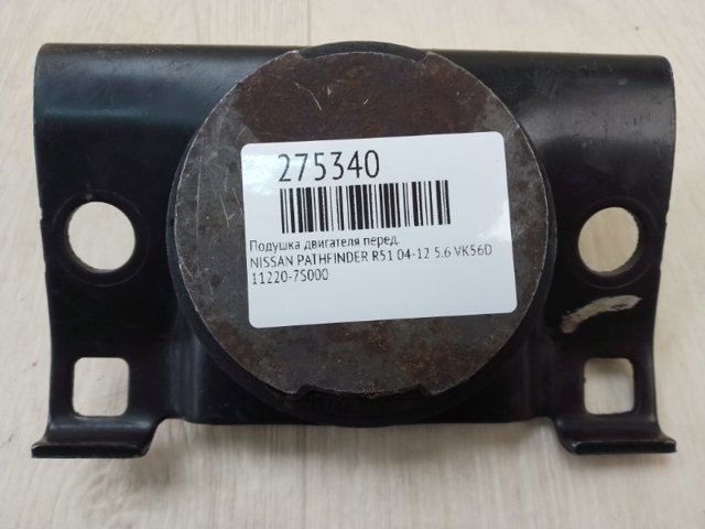 NISSAN 112207S000 Подушка (опора) двигателя левая/правая в наличии Одесса