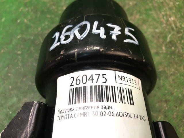 TOYOTA 1237174530 Задняя опора двигателя в наличии Ужгород