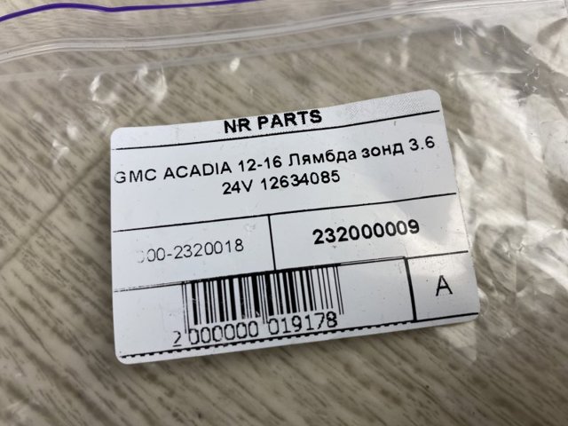GM 12634085 в наличии Ужгород