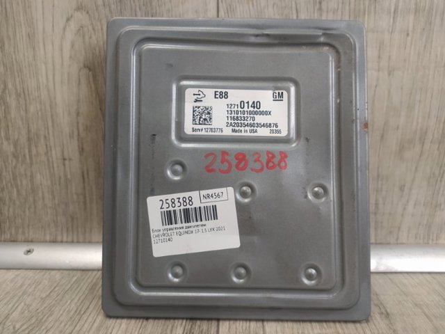 Электронный блок управления двигателем 12711695 GM
