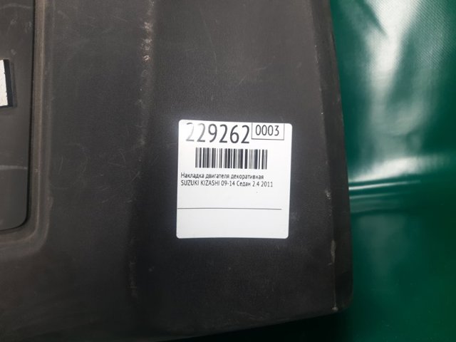 1317057L00 SUZUKI купить в Павлоград