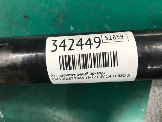 13400098 купить Житомир