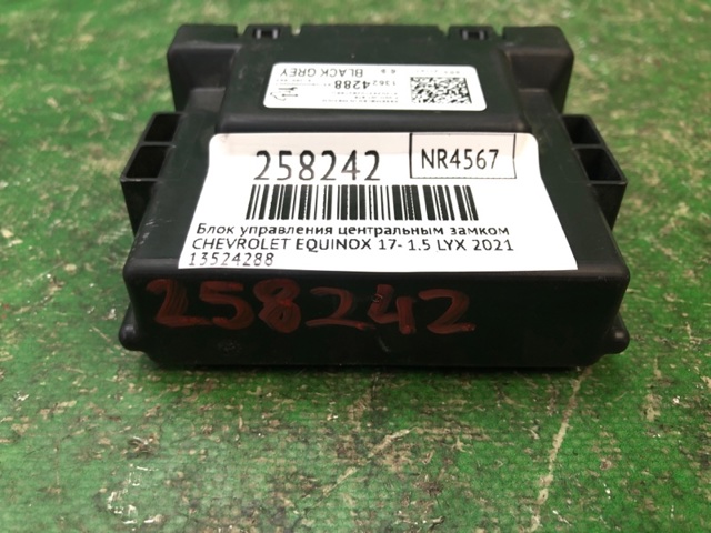 GM 13599318 Модуль управления (ЭБУ) бортовой сетью в наличии Ужгород