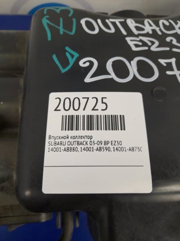 14001AB590 SUBARU Впускной коллектор купить в Ужгород